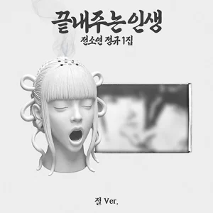 main_image K-pop альбом SOYEON (i-dle) - Amazing life (1й альбом) Limited версія