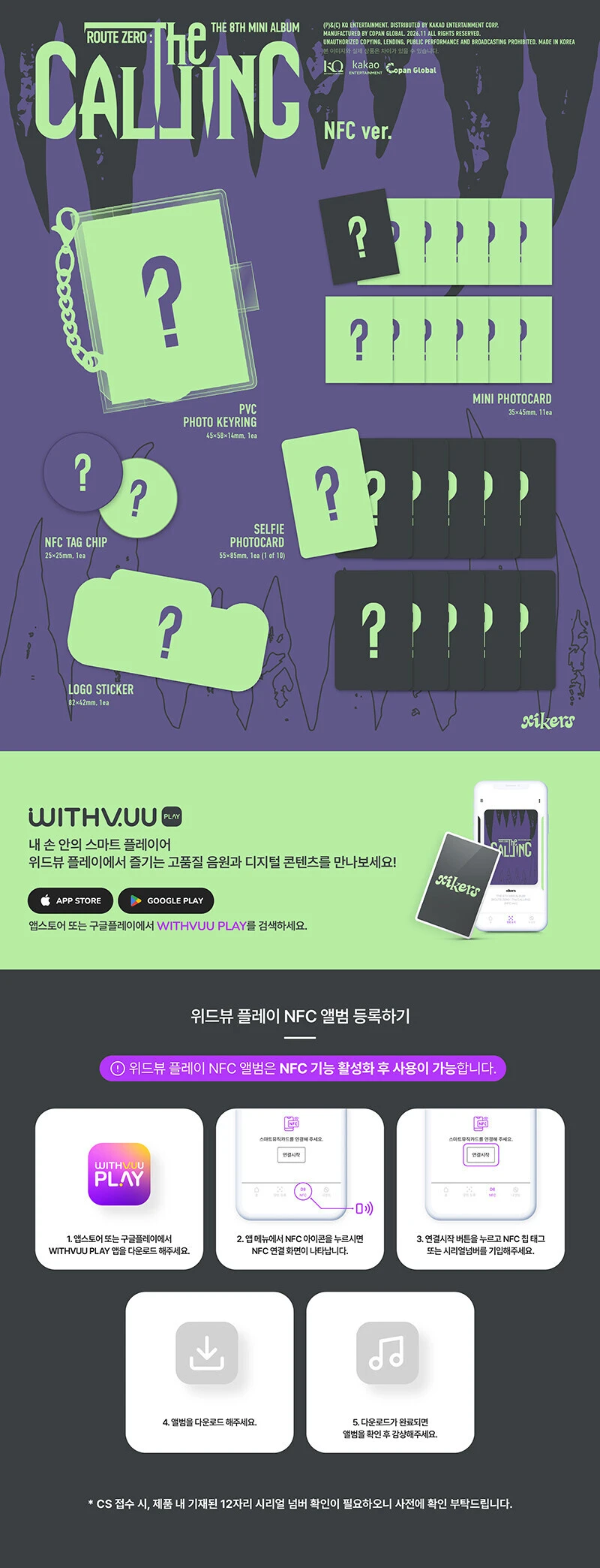 (NFC ver.) xikers / ROUTE ZERO : The CALLING (8th mini album)